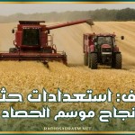 الكاف: استعدادات حثيثة لإنجاح موسم الحصاد