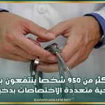 قابس: أكثر من 950 شخصا ينتفعون بخدمات قافلة صحية متعددة الاختصاصات بدخيلة توجان