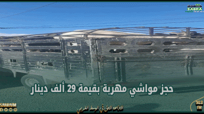 قفصة: احتراق جرافة بأحد مقاطع استخراج الفسفاط