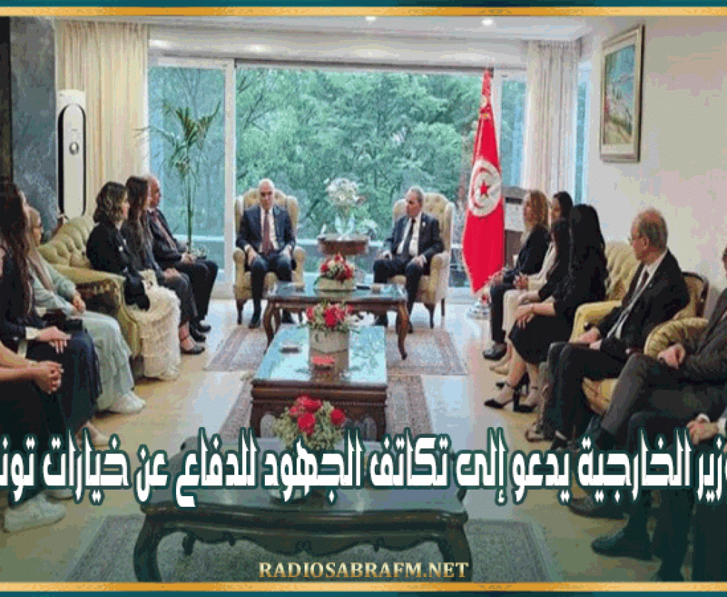 من سيول.. وزير الخارجية يدعو إلى تكاتف الجهود للدفاع عن خيارات تونس