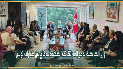 من سيول.. وزير الخارجية يدعو إلى تكاتف الجهود للدفاع عن خيارات تونس