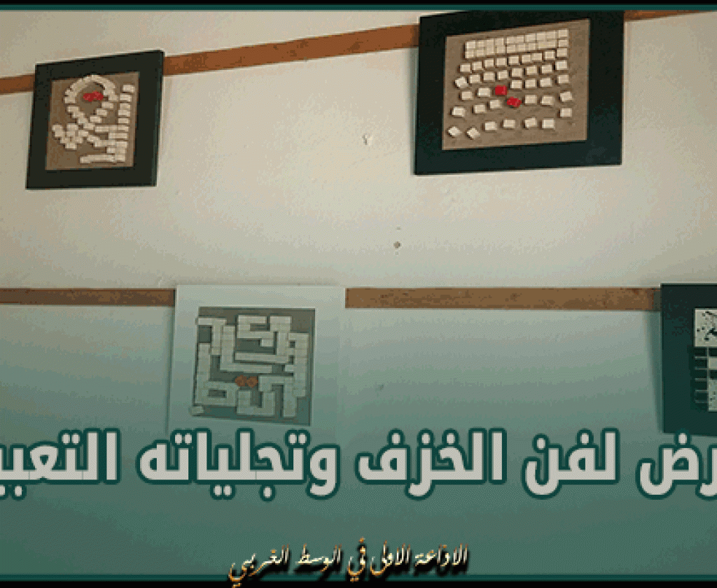 المركز الوطني للفنون الدرامية والركحية بالقيروان يحتضن معرضا لفن الخزف وتجلياته التعبيرية