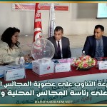 اليوم.. قرعة التناوب على عضوية المجالس الجهوية والتداول على رئاسة المجالس المحلية والجهوية