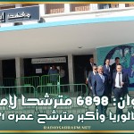 القيروان: 6898 مترشحا لإمتحان الباكالوريا.. وأكبر مترشح عمره 71 سنة