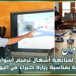 القيروان: إجتماع لمتابعة أشغال ترميم أسوار المدينة العتيقة بمناسبة زيارة خبراء من 'اليونسكو'