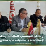 القيروان: الإتحاد التونسي للفلاحة ينظم ورشة عمل حول الإشكاليات والتحديات في قطاع الدواجن