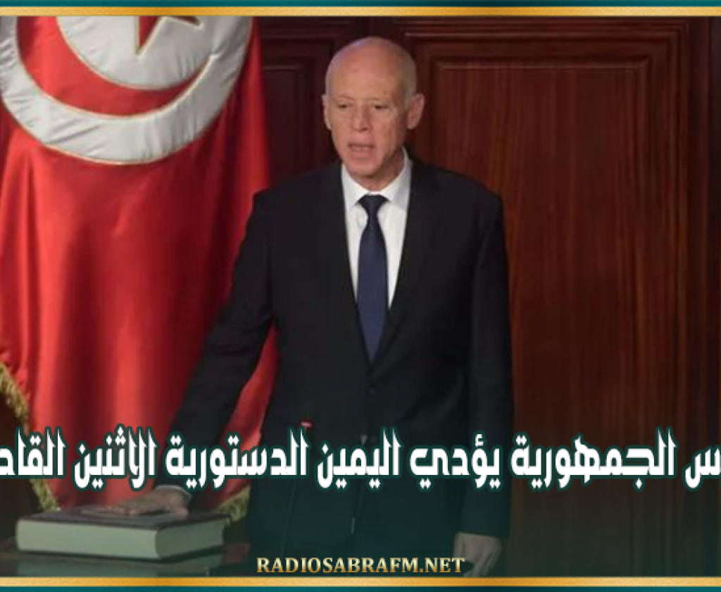 رئيس الجمهورية يؤدي اليمين الدستورية الاثنين القادم