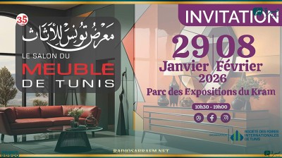 تنظيم الدورة 35 لمعرض تونس للأثاث من 29 جانفي الى 8 فيفري 2026 قصر المعارض بالكرم
