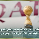 كأس العرب فيفا 2025 :رفع الجوائز المالية إلي أكثر من 36،5 مليون دولار