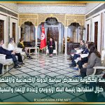 رئيسة الحكومة تستعرض سياسة الدولة الاجتماعية والاقتصادية خلال استقبالها رئيسة البنك الأوروبي لإعادة الإعمار والتنمية