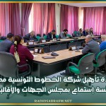 إعادة تأهيل شركة الخطوط التونسية محور جلسة إستماع بمجلس الجهات والأقاليم