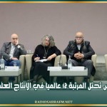 تونس تحتل المرتبة 12 عالميا في الانتاج العلمي