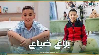 بلاغ ضياع