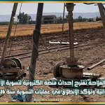 وزارة الفلاحة تقترح إحداث منصة الكترونية لتسوية الآبار العشوائية وتؤكد الانطلاق في عمليات التسوية سنة 2026