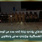 وزير الدفاع يؤدّي زيارة إلى عدد من الوحدات العسكرية بولايتي مدنين وتطاوين