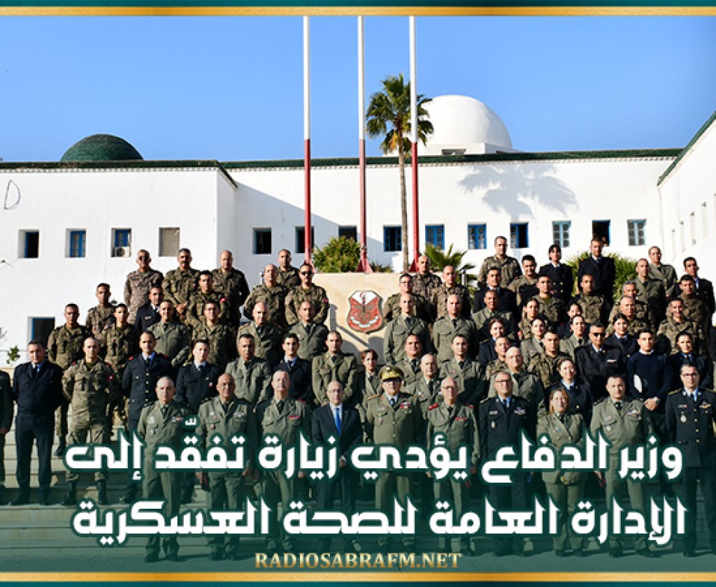 وزير الدفاع يؤدي زيارة تفقّد إلى الإدارة العامة للصحة العسكرية