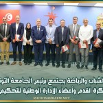 وزير الشباب والرياضة يجتمع برئيس الجامعة التونسية لكرة القدم وأعضاء الإدارة الوطنية للتحكيم