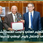 وزير التعليم العالي والبحث العلمي يشرف على الاحتفال باليوم الوطني للأرشيف