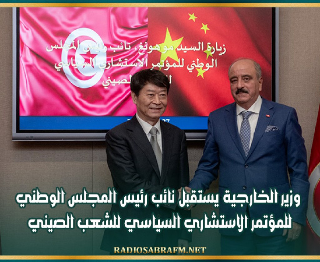 وزير الخارجية يستقبل نائب رئيس المجلس الوطني للمؤتمر الاستشاري السياسي للشعب الصيني