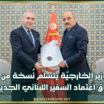 وزير الخارجيّة يتسلّم نُسخة من أوراق اعتماد السفير اللبناني الجديد