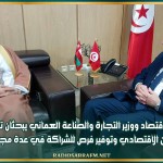 وزير الاقتصاد ووزير التجارة والصناعة العماني يبحثان تعزيز التعاون الاقتصادي وتوفير فرص للشراكة في عدة مجالات