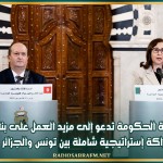 رئيسة الحكومة تدعو إلى مزيد العمل على بناء شراكة إستراتيجية شاملة بين تونس والجزائر