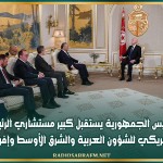رئيس الجمهورية يستقبل كبير مستشاري الرئيس الأمريكي للشؤون العربية والشرق الأوسط وإفريقيا