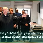 رئيس الجمهورية يطلع على تطوّرات الوضع الخاص بالفيضانات و يدعو الى تسخير الامكانيات للتقليص من اضرارها