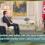 رئيس الجمهورية يستقبل المدير العام لمنظّمة العالم الإسلامي للتّربية والعلوم والثقافة والمبعوث الأممي لمكافحة معاداة الإسلام