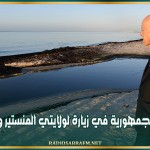 رئيس الجمهورية في زيارة لولايتي المنستير ونابل