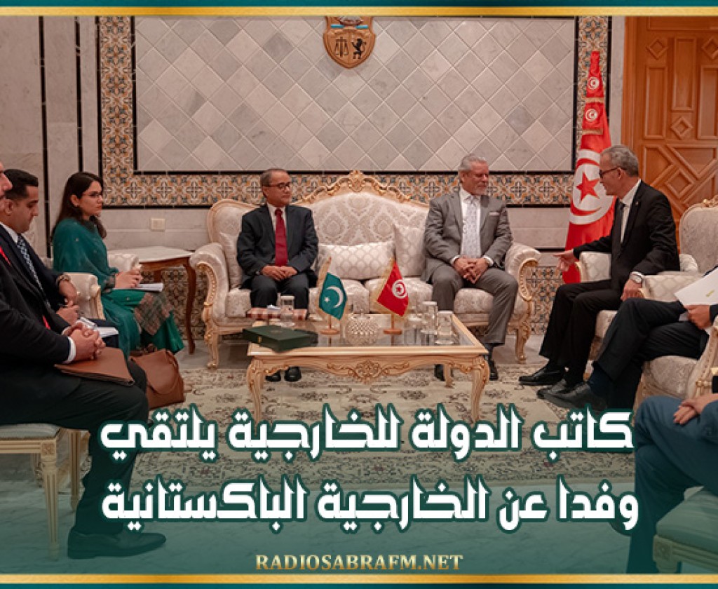 كاتب الدولة للخارجية يلتقي وفدا عن الخارجية الباكستانية