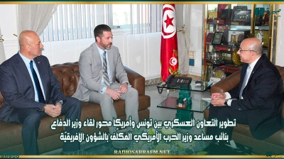 تطوير التعاون العسكري بين تونس وأمريكا محور لقاء وزير الدفاع بنائب مساعد وزير الحرب الأمريكي المكلّف بالشؤون الإفريقيّة