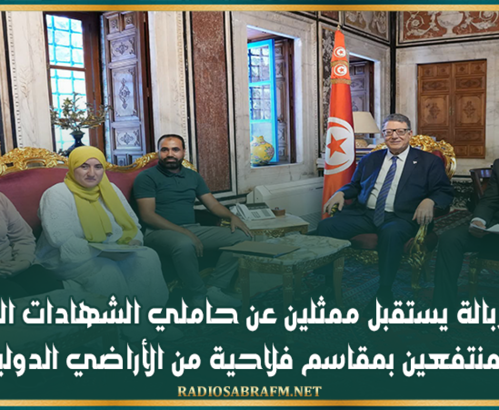 بودربالة يستقبل ممثلين عن حاملي الشهادات العليا المنتفعين بمقاسم فلاحية من الأراضي الدولية