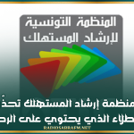 منظمة إرشاد المستهلك تحذّر من الطلاء الذي يحتوي على الرصاص