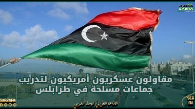 ليبيا: مؤتمر لدعم عملية شاملة للمصالحة بالعاصمة طرابلس