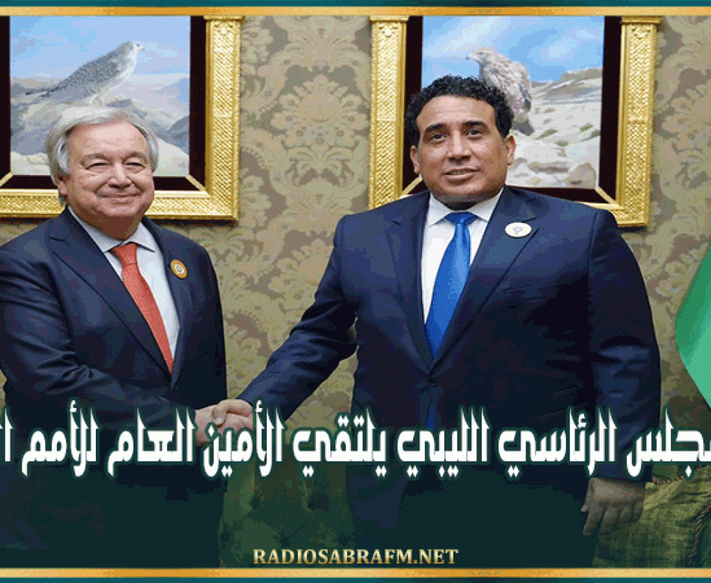 رئيس المجلس الرئاسي الليبي يلتقي الأمين العام للأمم المتحدة