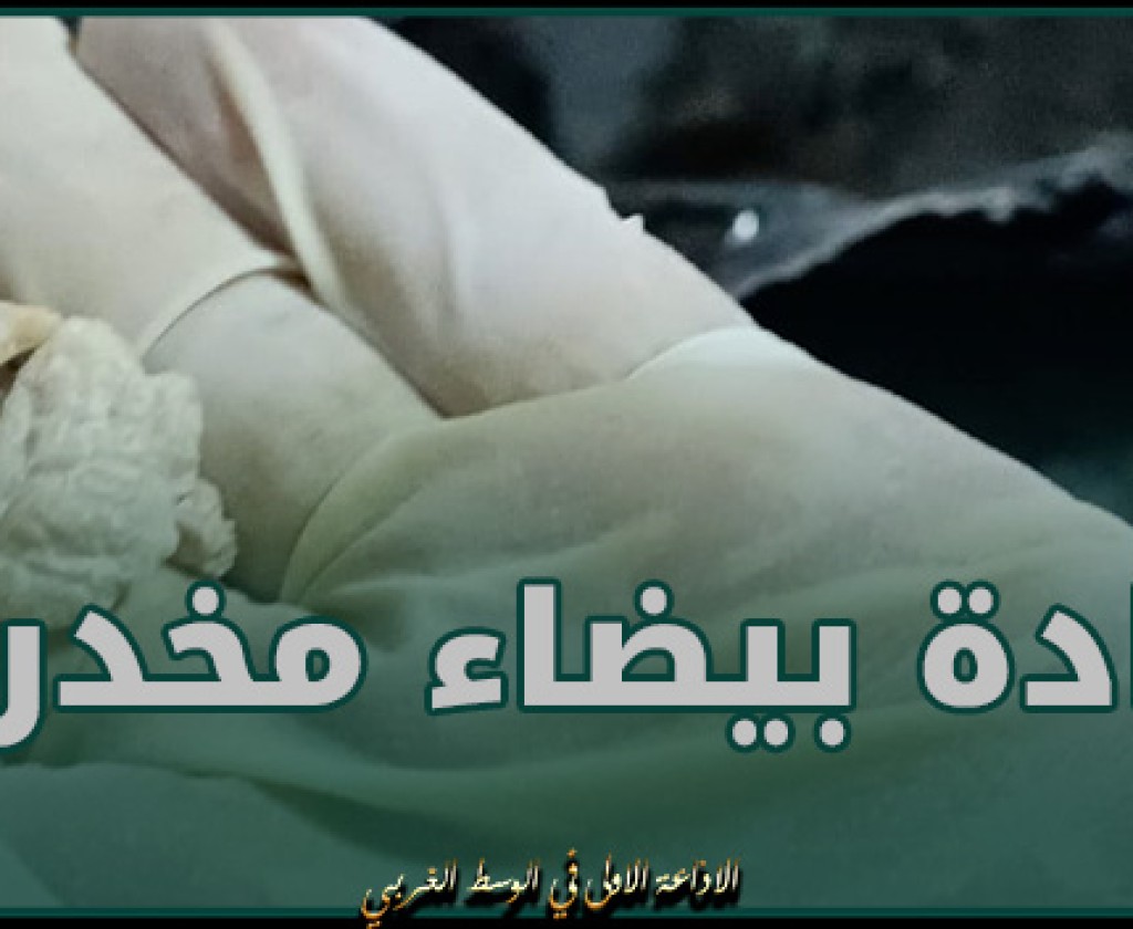 الديوانة تضبط أكثر من 2 كغ من "مادة بيضاء مخدرة " لدى مسافر أجنبي بمطار تونس قرطاج