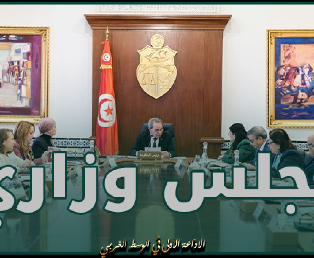 رئيس الحكومة يشرف على مجلس وزاري مضيق حول مجلة الصرف