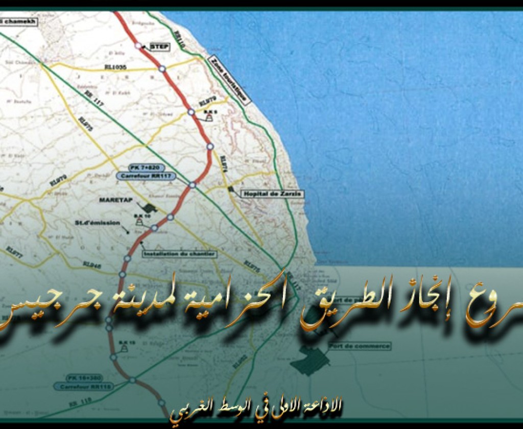 وزارة التجهيز تعتزم تنظيم يوم إعلامي للعموم حول مشروع إنجاز الطريق الحزامية لمدينة جرجيس