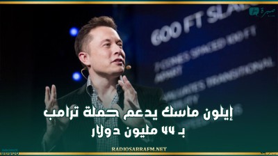 إيلون ماسك يسخر من العطل الذي أصاب منصات شركة "ميتا"