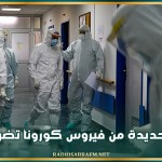 موجة جديدة من كوفيد تضرب آسيا