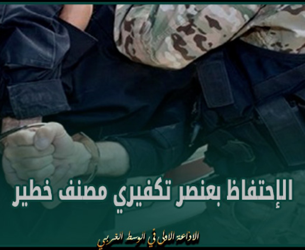 مدنين : الإحتفاظ بعنصر تكفيري مصنف خطير