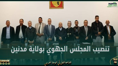 مدنين: في اول لقاء تواصلي بين المجلس الجهوي والاعلام، القطيعة مباشرة بعد التنصيب