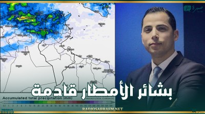 محرز الغنوشي: بشائر الأمطار قادمة