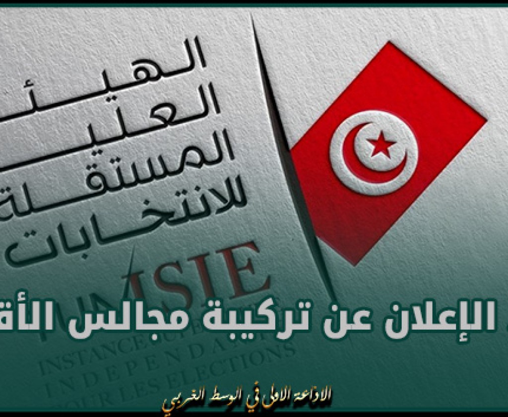 غدا.. الإعلان عن تركيبة مجالس الأقاليم