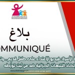وزارة الأسرة: فيديو الاعتداء على طفل قديم.. وتم إتخاذ التتبعات الجزائية ضد من ثبت تورّطه