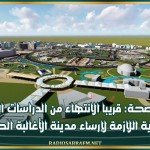 وزير الصحة: قريبا الانتهاء من الدراسات الفنية والمالية اللازمة لإرساء مدينة الأغالبة الطبية