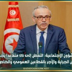 وزير الشؤون الاجتماعية: التفطن إلى 123 متقاعدا يجمعون بين الجراية والأجر بالقطاعين العمومي والخاص