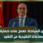 وزير السياحة: نعمل على حماية صناعاتنا التقليدية من التقليد
