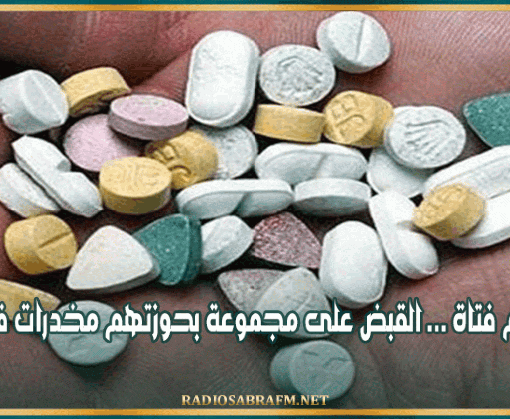 من بينهم فتاة : القبض على مجموعة بحوزتهم مخدرات في قابس